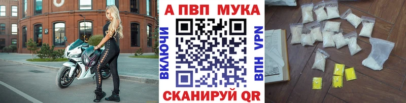 A-PVP мука  Александровск 