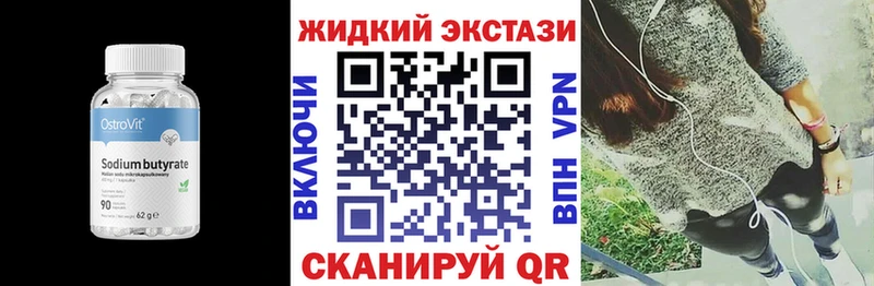 Бутират BDO 33% наркотики Александровск