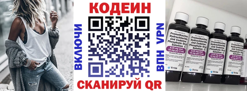 Codein Purple Drank  Александровск 