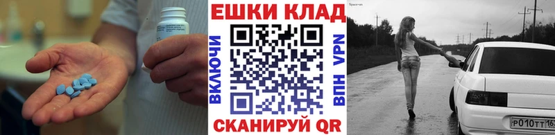 Экстази круглые Александровск