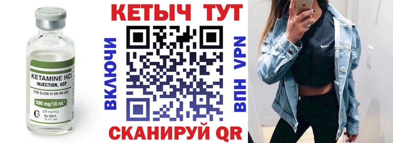 КЕТАМИН ketamine  хочу наркоту  даркнет телеграм  Александровск 