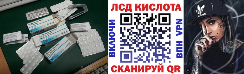 ЛСД экстази кислота Александровск